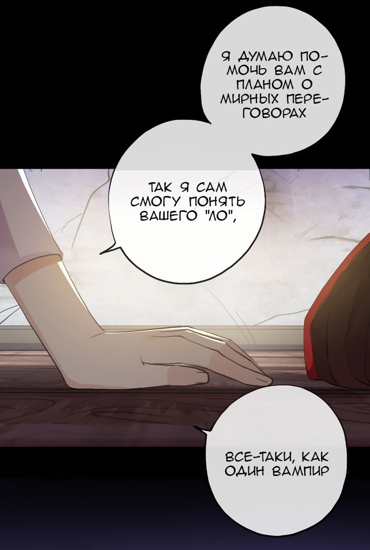 Манга Сладкие следы укусов - Глава 28 Страница 37