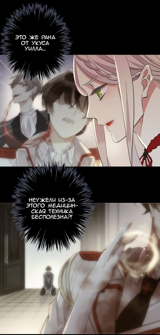 Манга Сладкие следы укусов - Глава 28 Страница 4