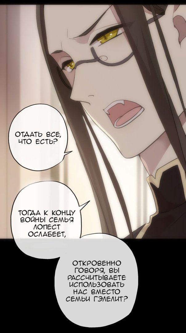 Манга Сладкие следы укусов - Глава 28 Страница 16