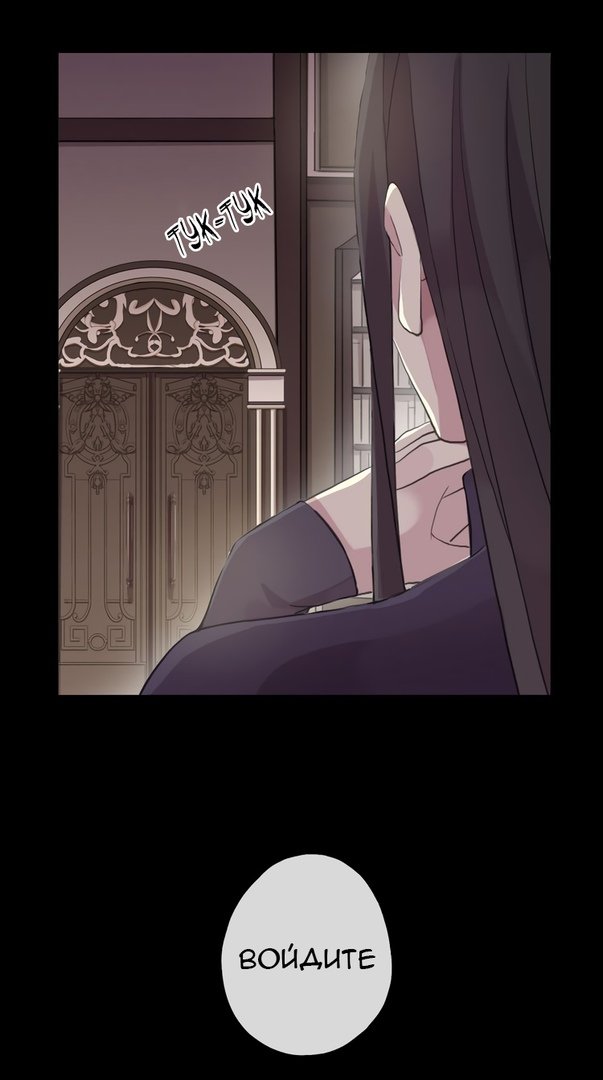 Манга Сладкие следы укусов - Глава 28 Страница 20