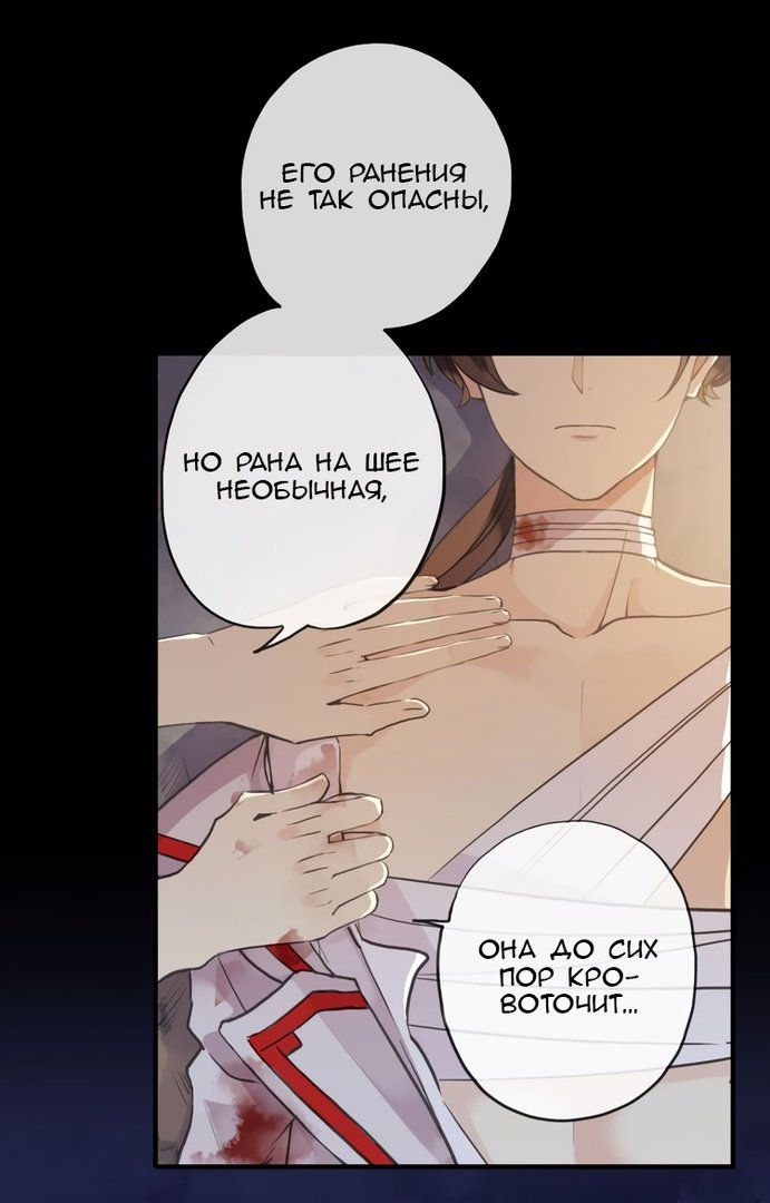 Манга Сладкие следы укусов - Глава 28 Страница 3