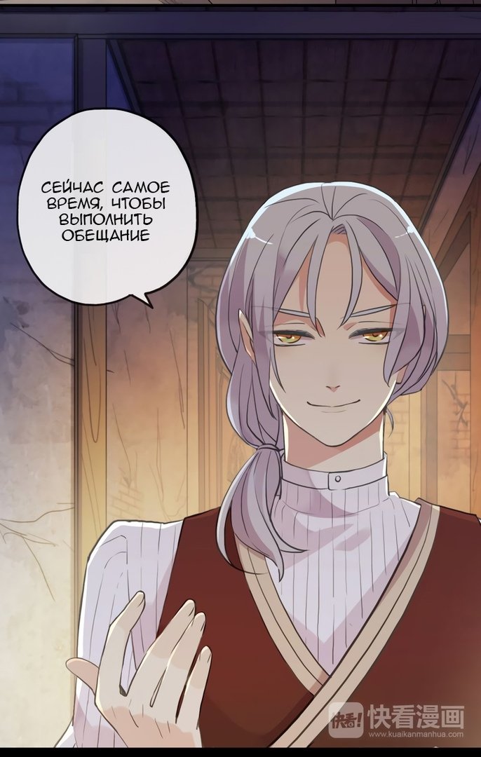 Манга Сладкие следы укусов - Глава 28 Страница 7