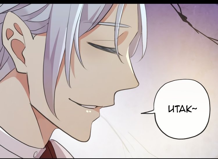 Манга Сладкие следы укусов - Глава 28 Страница 34