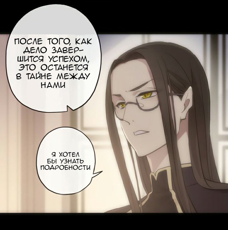 Манга Сладкие следы укусов - Глава 28 Страница 14