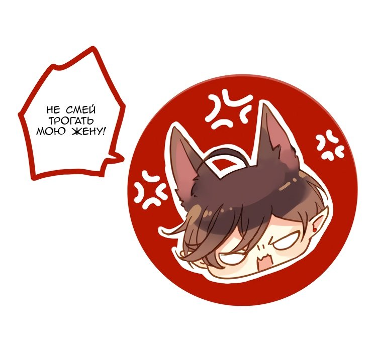 Манга Сладкие следы укусов - Глава 28 Страница 40