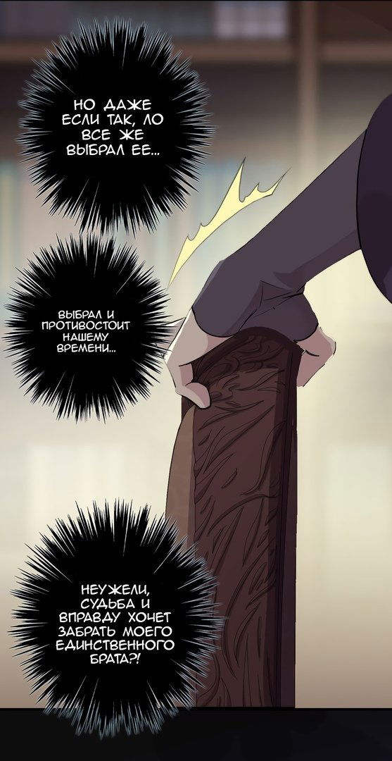 Манга Сладкие следы укусов - Глава 28 Страница 27