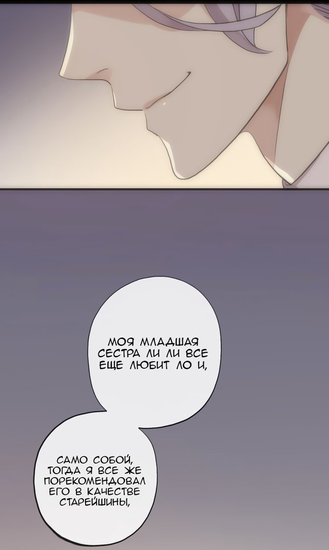 Манга Сладкие следы укусов - Глава 28 Страница 12