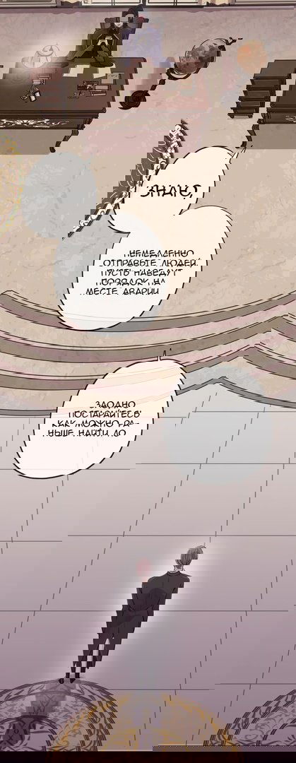 Манга Сладкие следы укусов - Глава 28 Страница 24