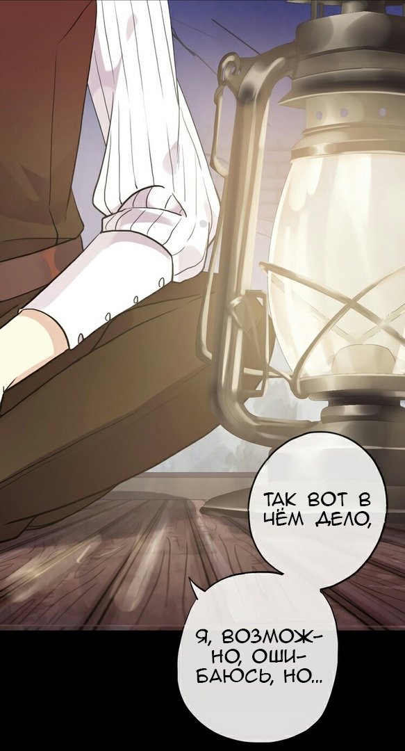 Манга Сладкие следы укусов - Глава 28 Страница 32