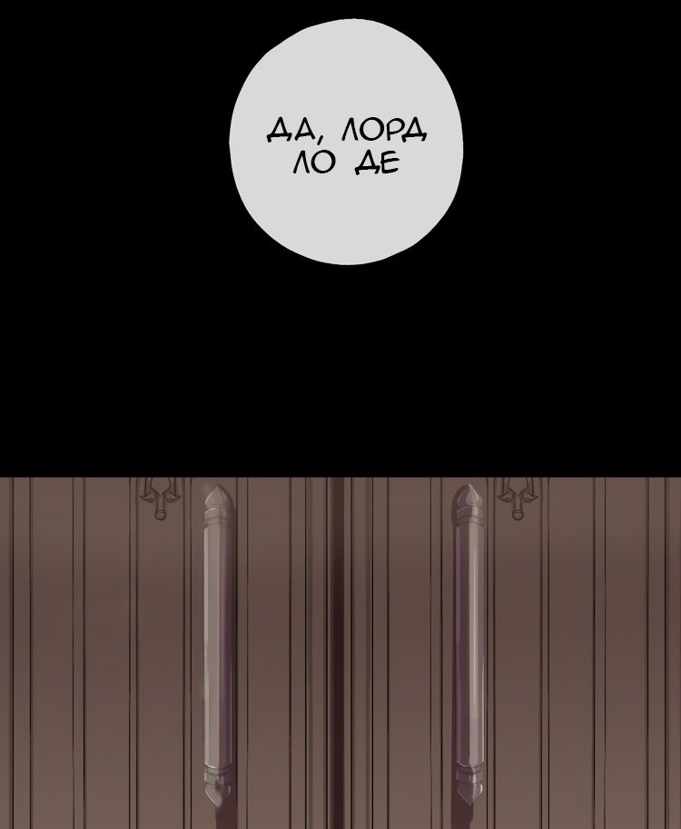 Манга Сладкие следы укусов - Глава 28 Страница 25