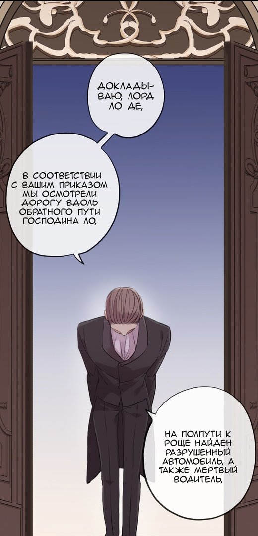 Манга Сладкие следы укусов - Глава 28 Страница 22