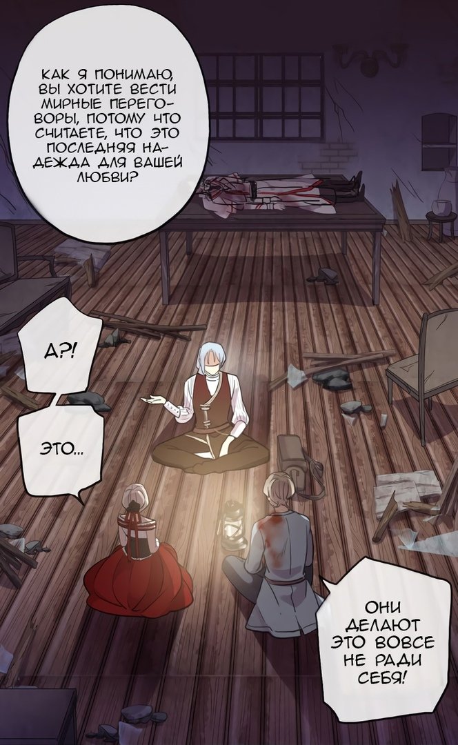 Манга Сладкие следы укусов - Глава 28 Страница 33