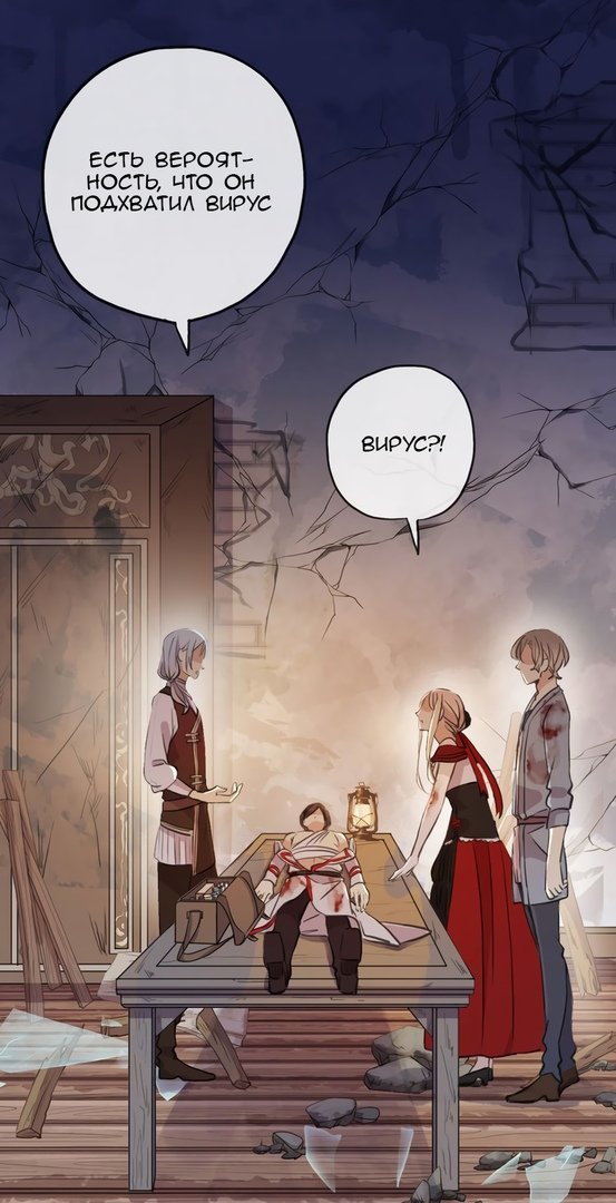 Манга Сладкие следы укусов - Глава 28 Страница 2