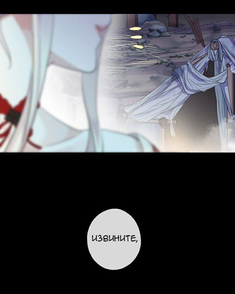 Манга Сладкие следы укусов - Глава 27 Страница 5