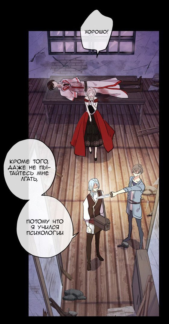 Манга Сладкие следы укусов - Глава 27 Страница 45