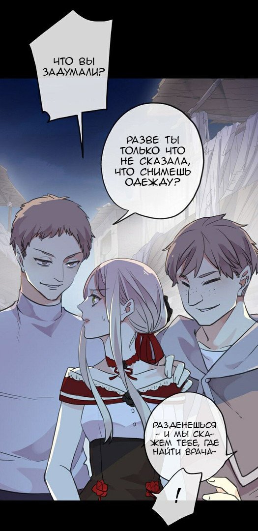 Манга Сладкие следы укусов - Глава 27 Страница 14