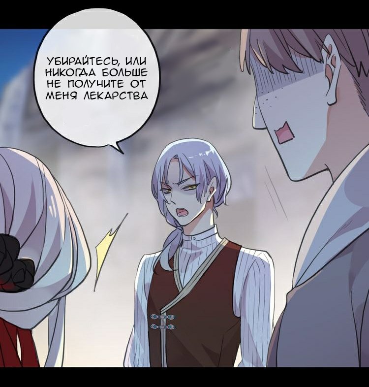 Манга Сладкие следы укусов - Глава 27 Страница 21