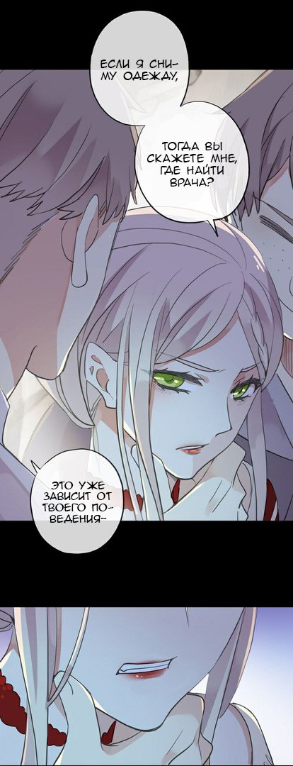 Манга Сладкие следы укусов - Глава 27 Страница 17