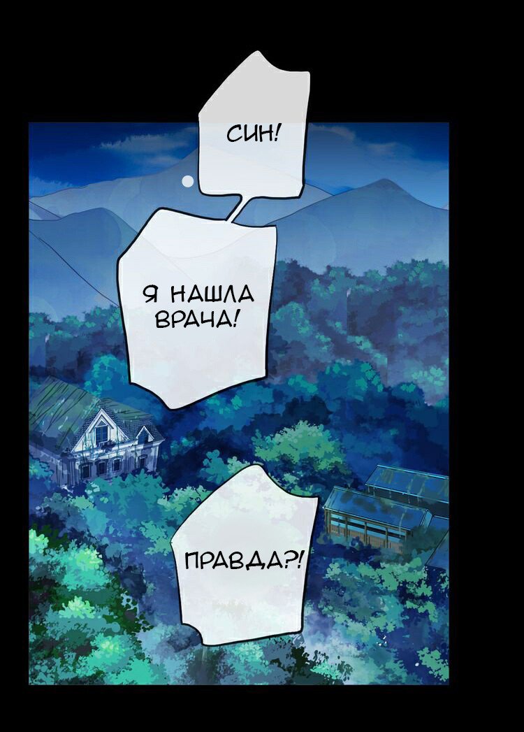 Манга Сладкие следы укусов - Глава 27 Страница 27