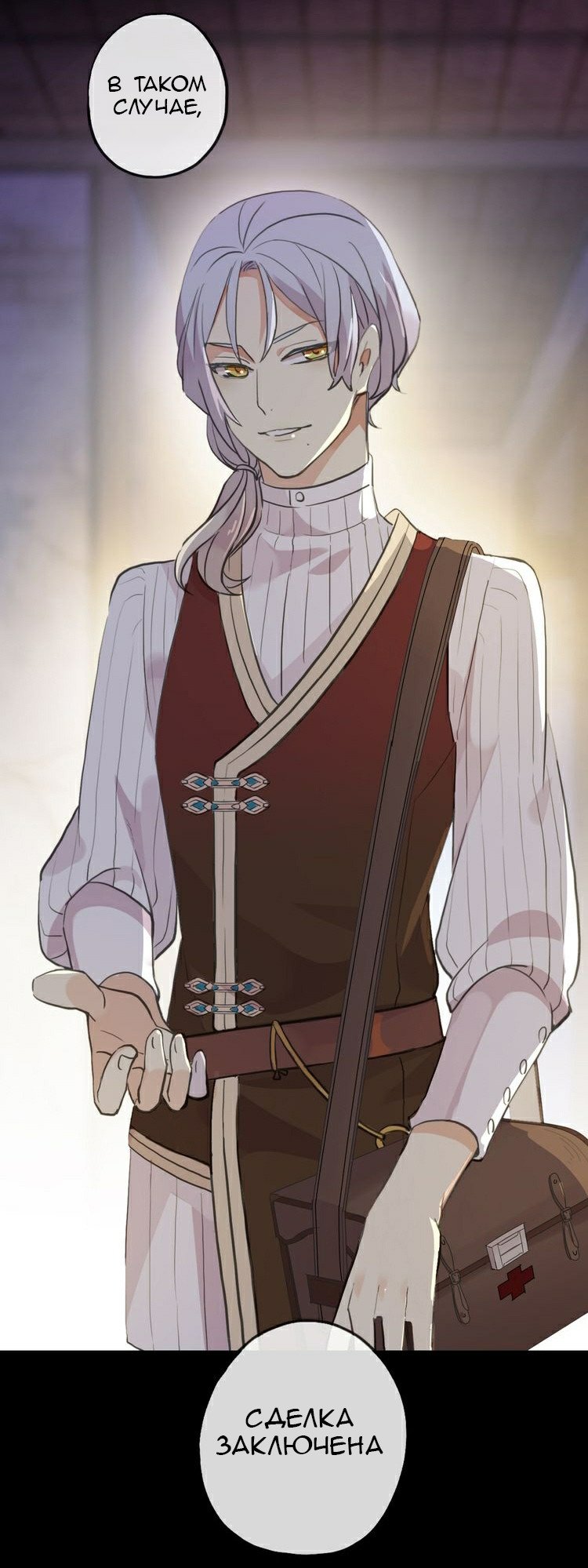 Манга Сладкие следы укусов - Глава 27 Страница 48