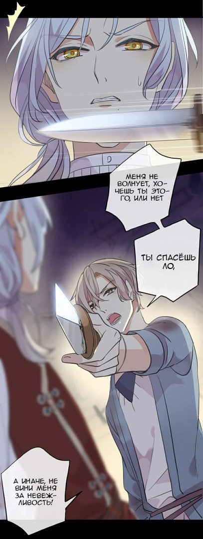 Манга Сладкие следы укусов - Глава 27 Страница 36