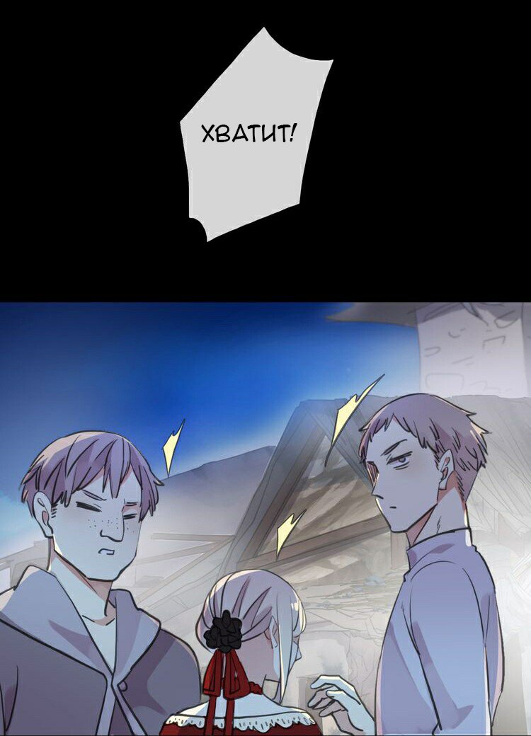 Манга Сладкие следы укусов - Глава 27 Страница 18