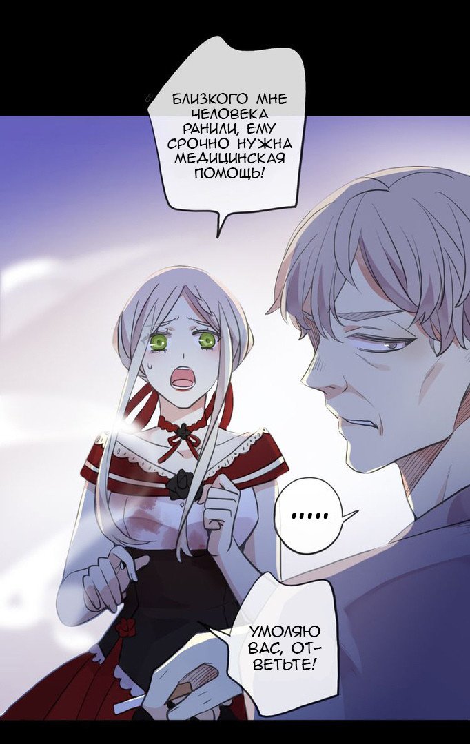 Манга Сладкие следы укусов - Глава 27 Страница 7