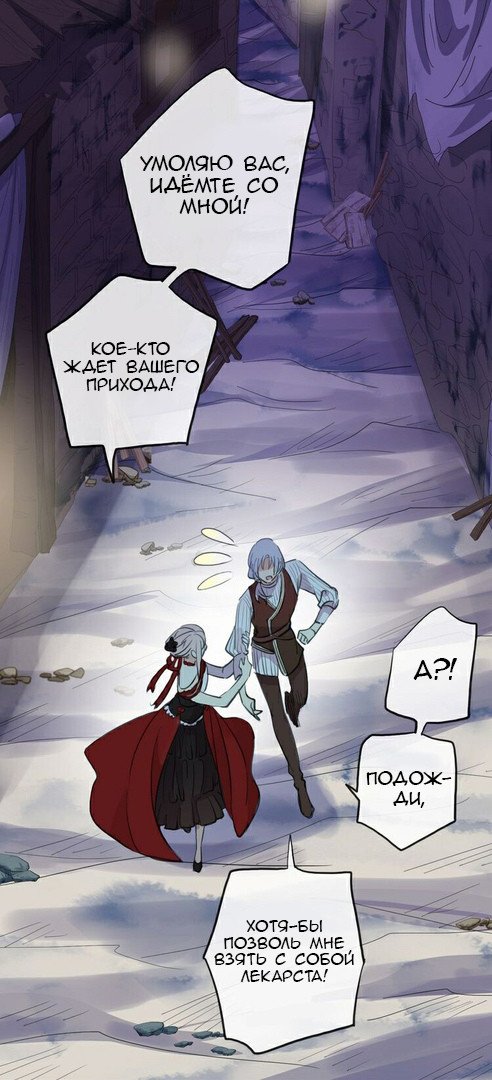 Манга Сладкие следы укусов - Глава 27 Страница 26