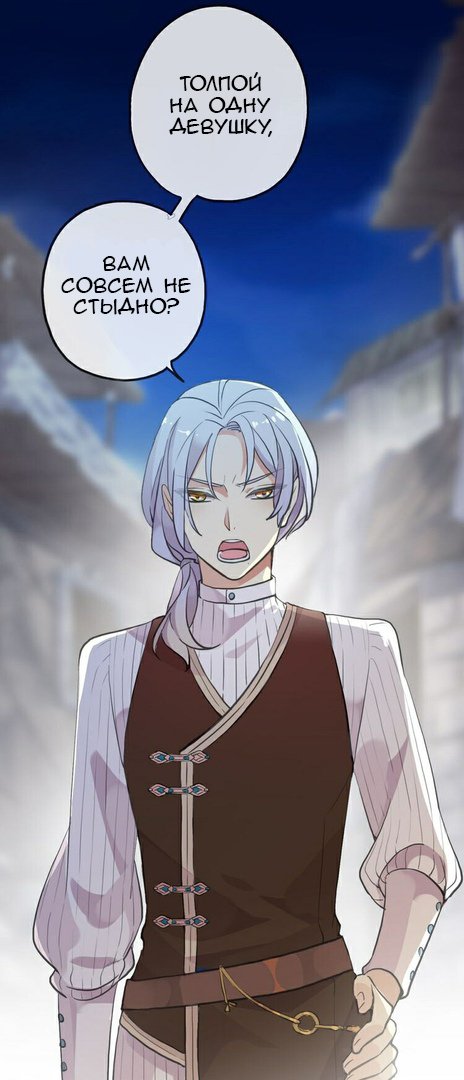 Манга Сладкие следы укусов - Глава 27 Страница 19