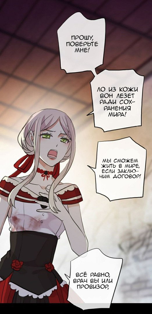 Манга Сладкие следы укусов - Глава 27 Страница 41