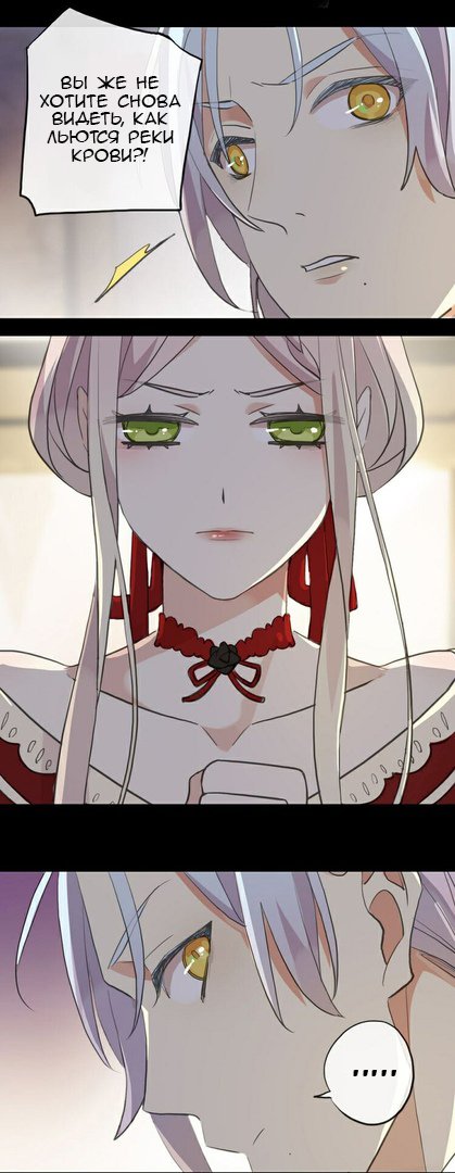 Манга Сладкие следы укусов - Глава 27 Страница 42
