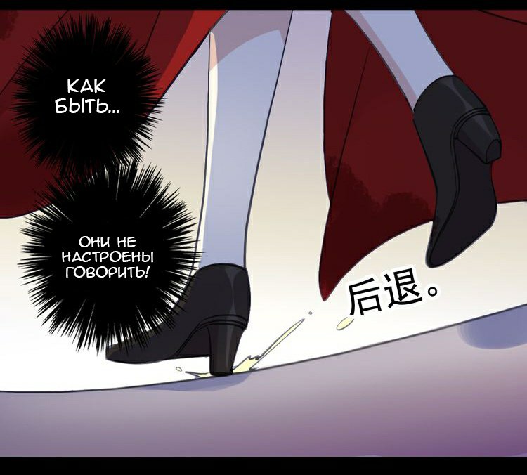 Манга Сладкие следы укусов - Глава 27 Страница 12