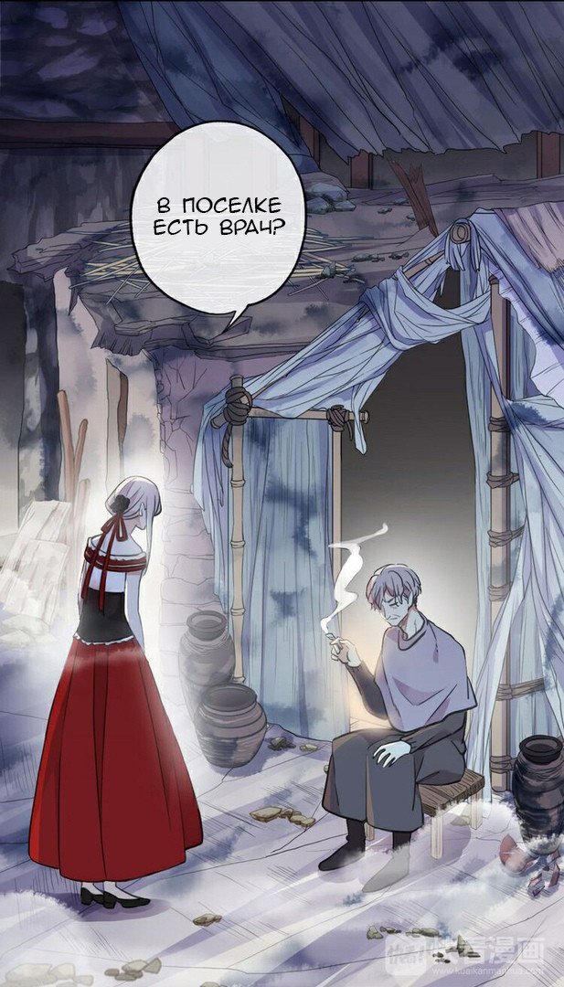 Манга Сладкие следы укусов - Глава 27 Страница 6