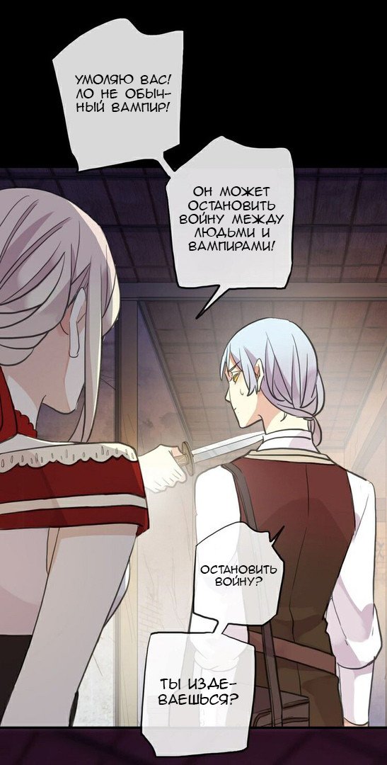 Манга Сладкие следы укусов - Глава 27 Страница 40