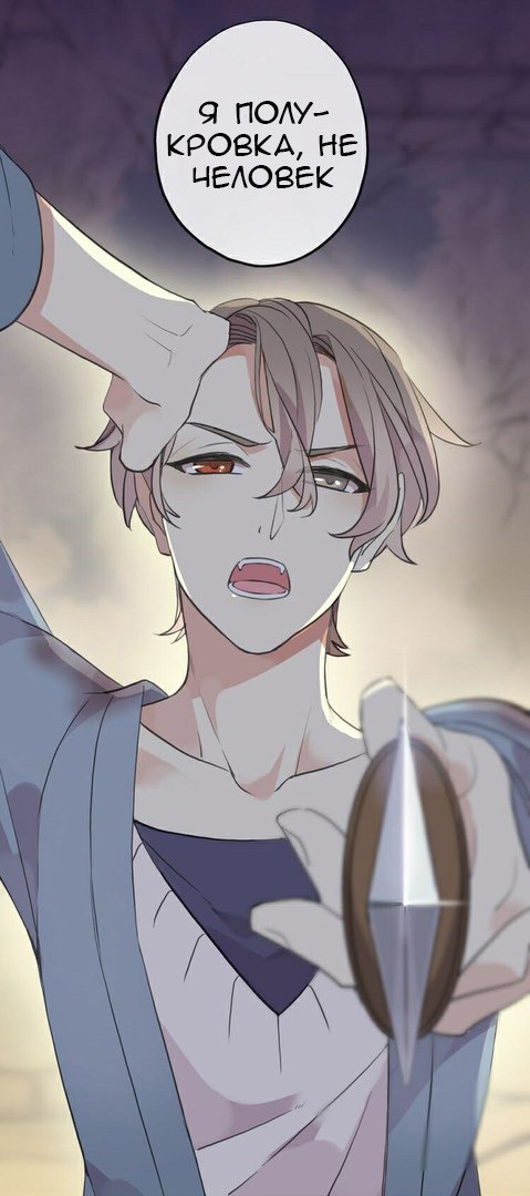Манга Сладкие следы укусов - Глава 27 Страница 38