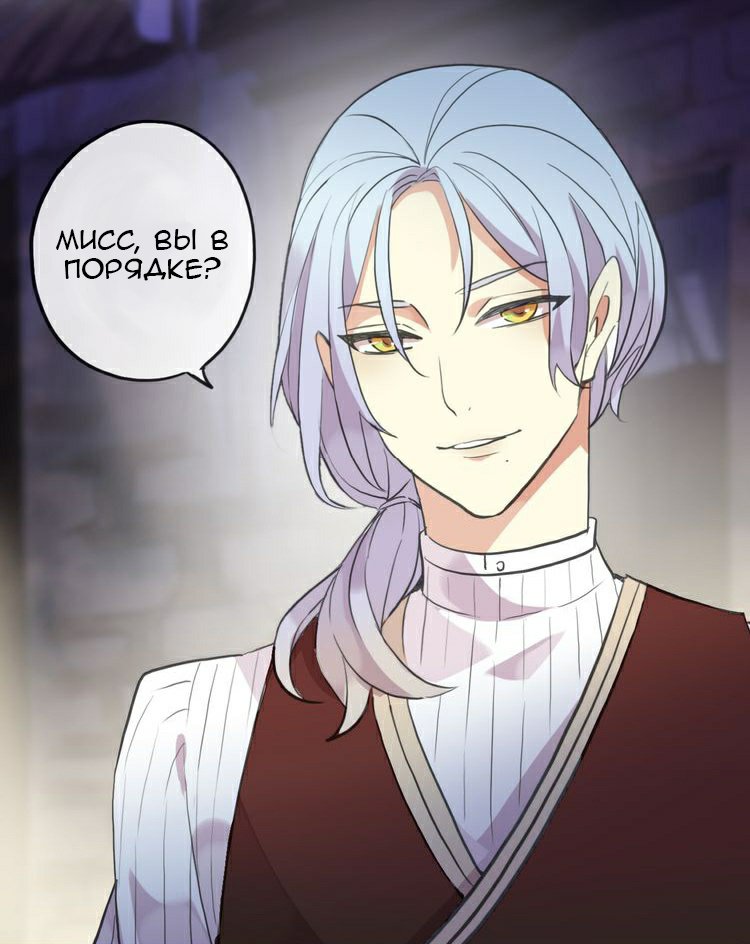 Манга Сладкие следы укусов - Глава 27 Страница 23