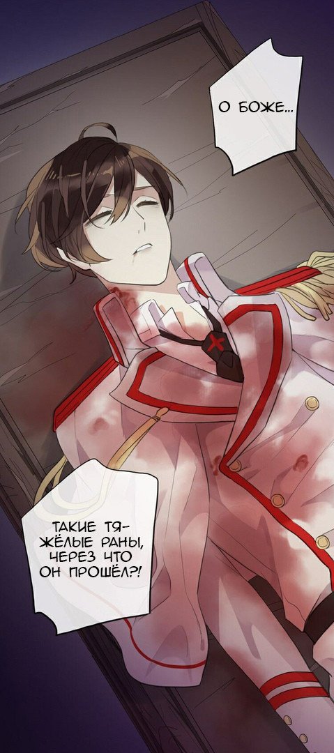 Манга Сладкие следы укусов - Глава 27 Страница 30