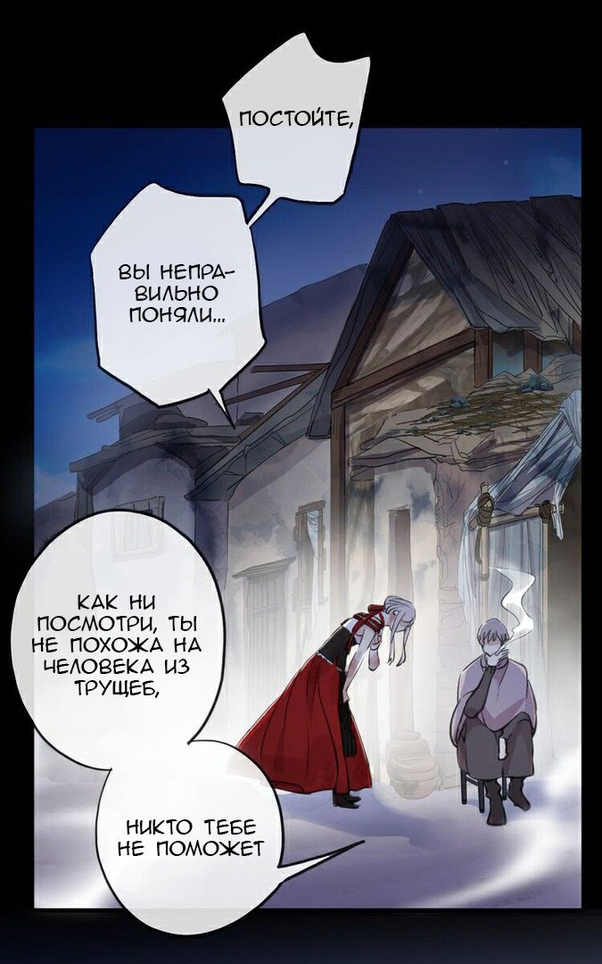 Манга Сладкие следы укусов - Глава 27 Страница 9