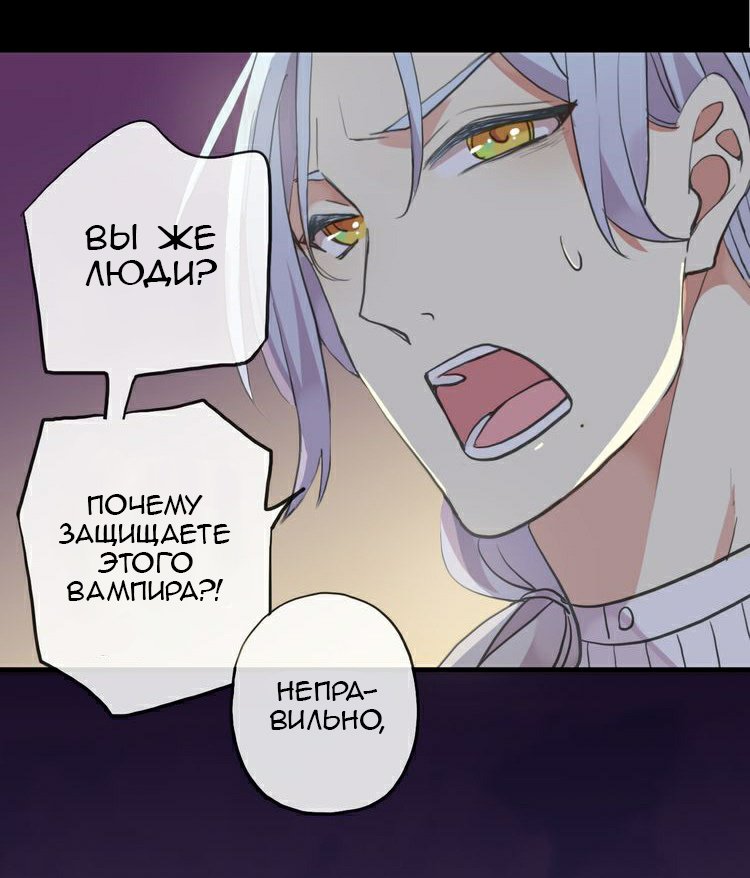 Манга Сладкие следы укусов - Глава 27 Страница 37
