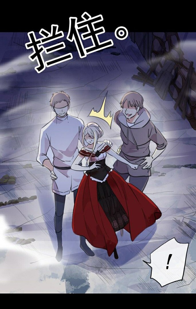 Манга Сладкие следы укусов - Глава 27 Страница 13