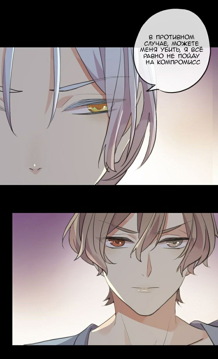 Манга Сладкие следы укусов - Глава 27 Страница 44
