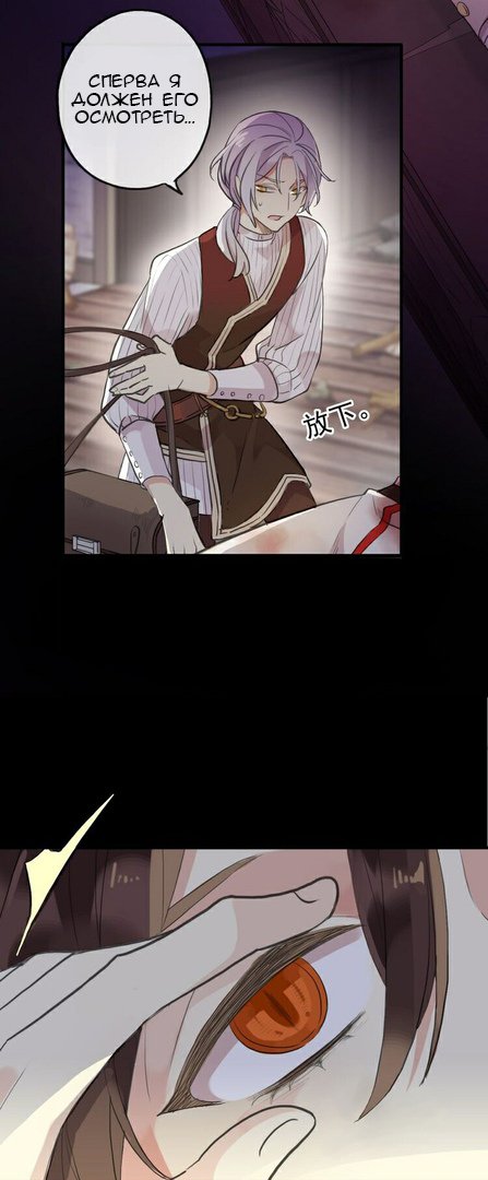 Манга Сладкие следы укусов - Глава 27 Страница 31