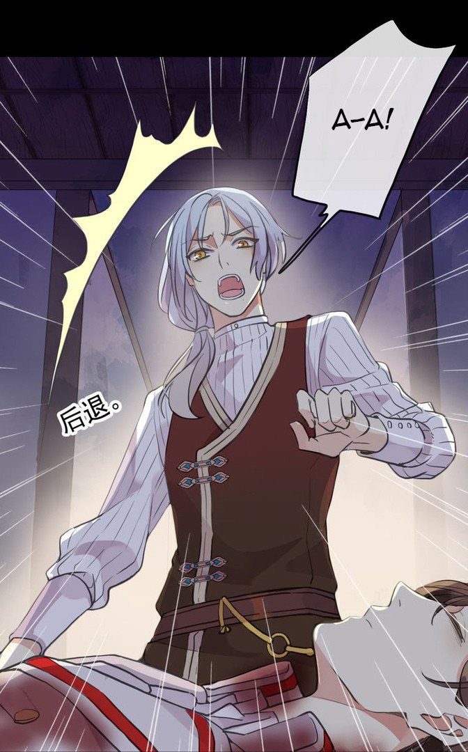 Манга Сладкие следы укусов - Глава 27 Страница 32