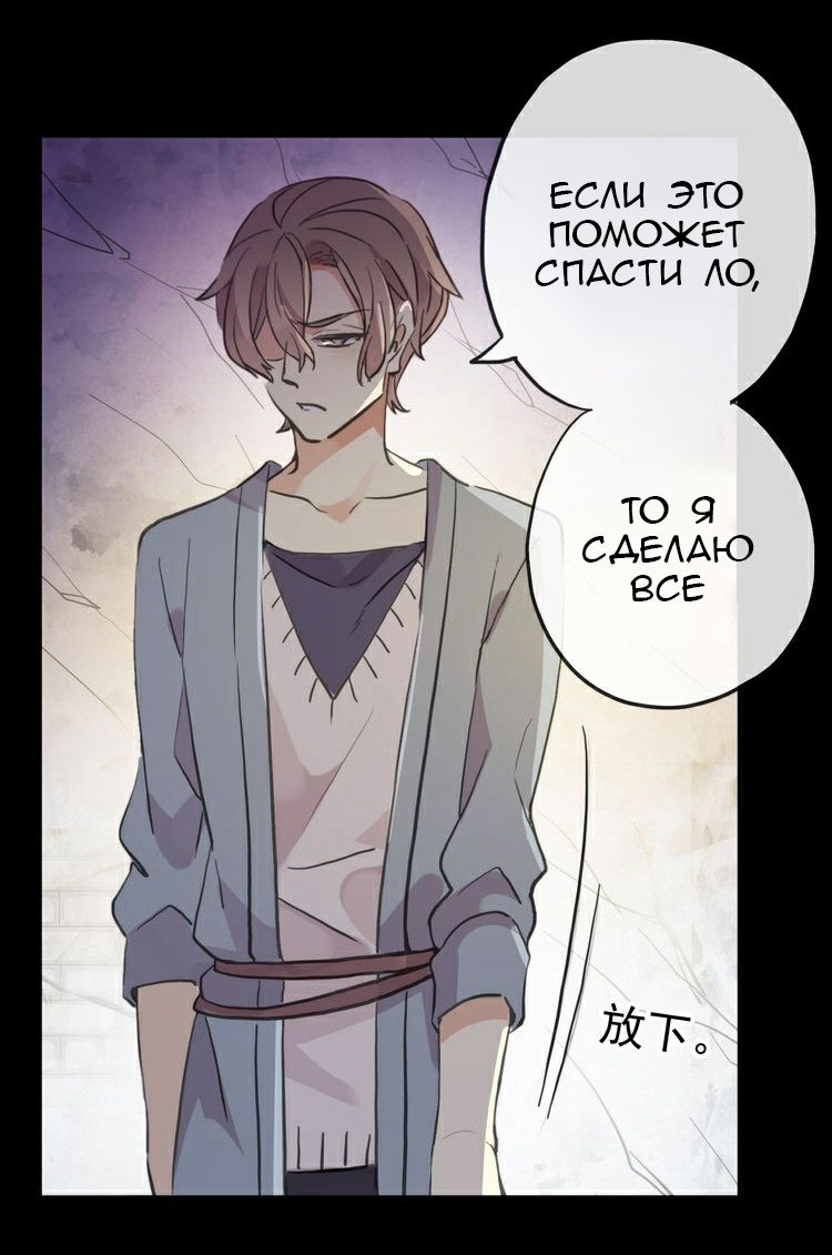 Манга Сладкие следы укусов - Глава 27 Страница 46