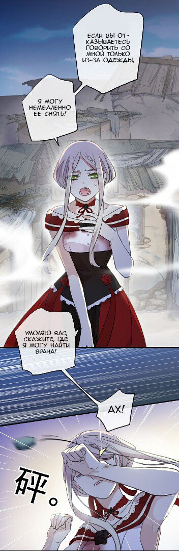 Манга Сладкие следы укусов - Глава 27 Страница 10