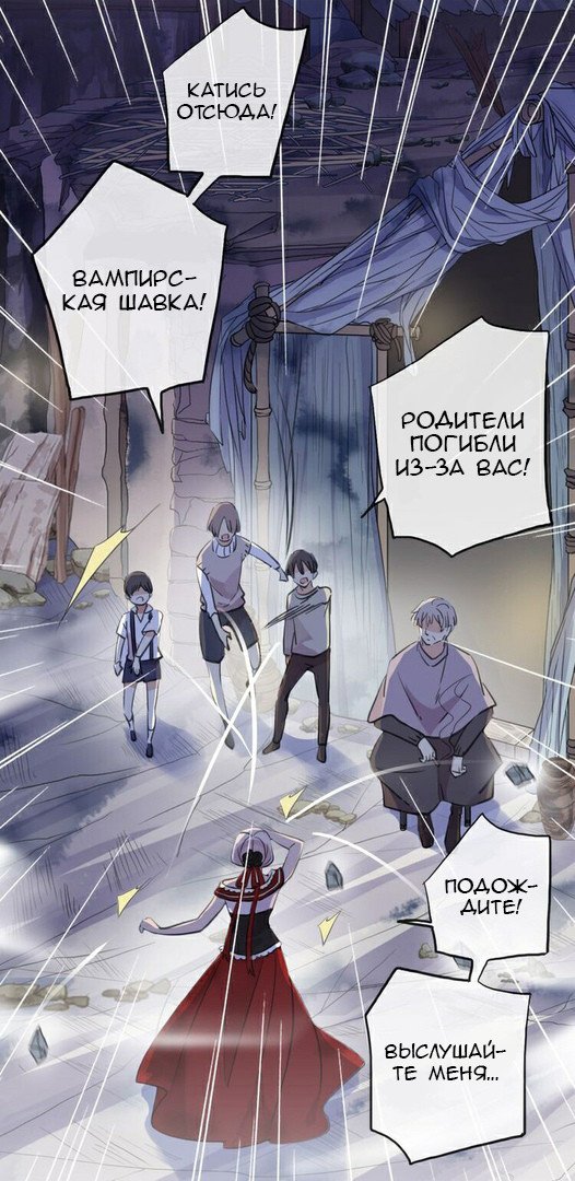 Манга Сладкие следы укусов - Глава 27 Страница 11