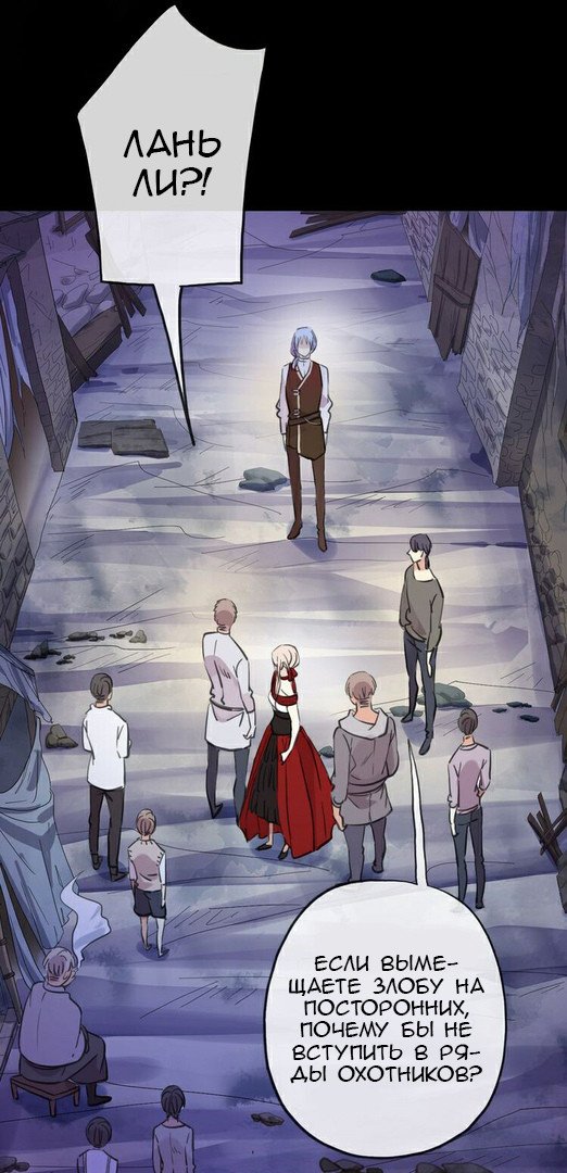 Манга Сладкие следы укусов - Глава 27 Страница 20