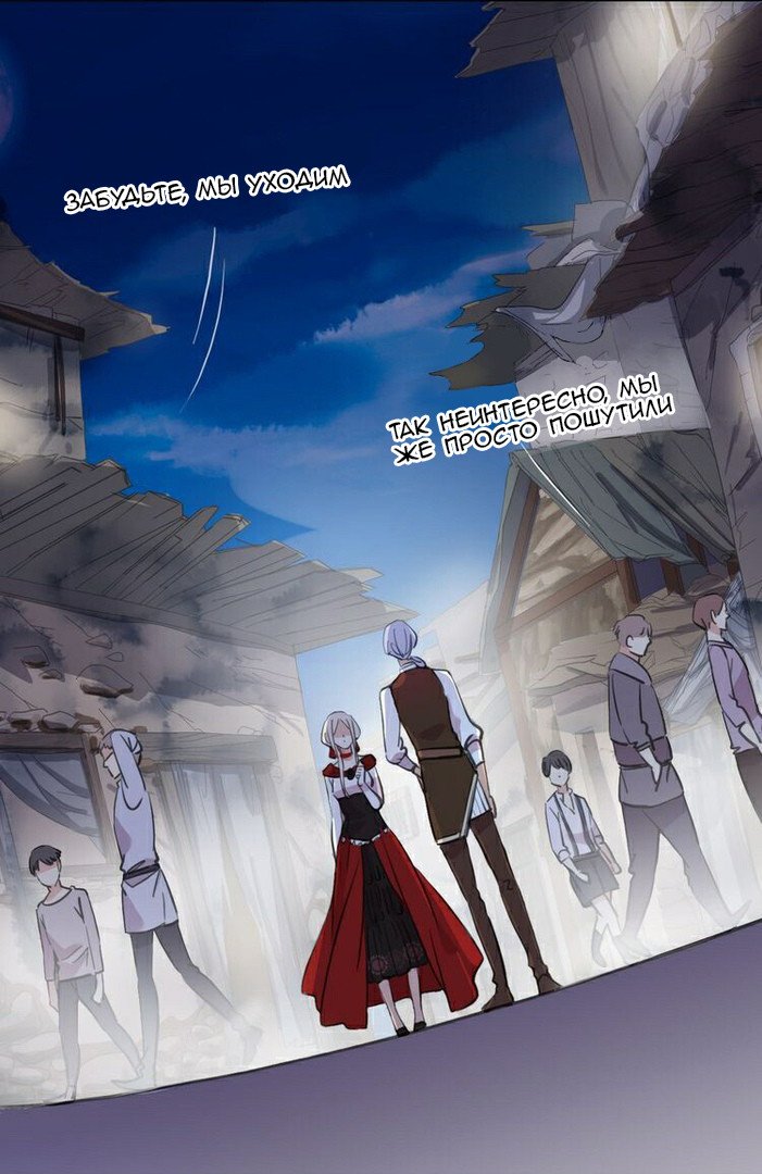 Манга Сладкие следы укусов - Глава 27 Страница 22