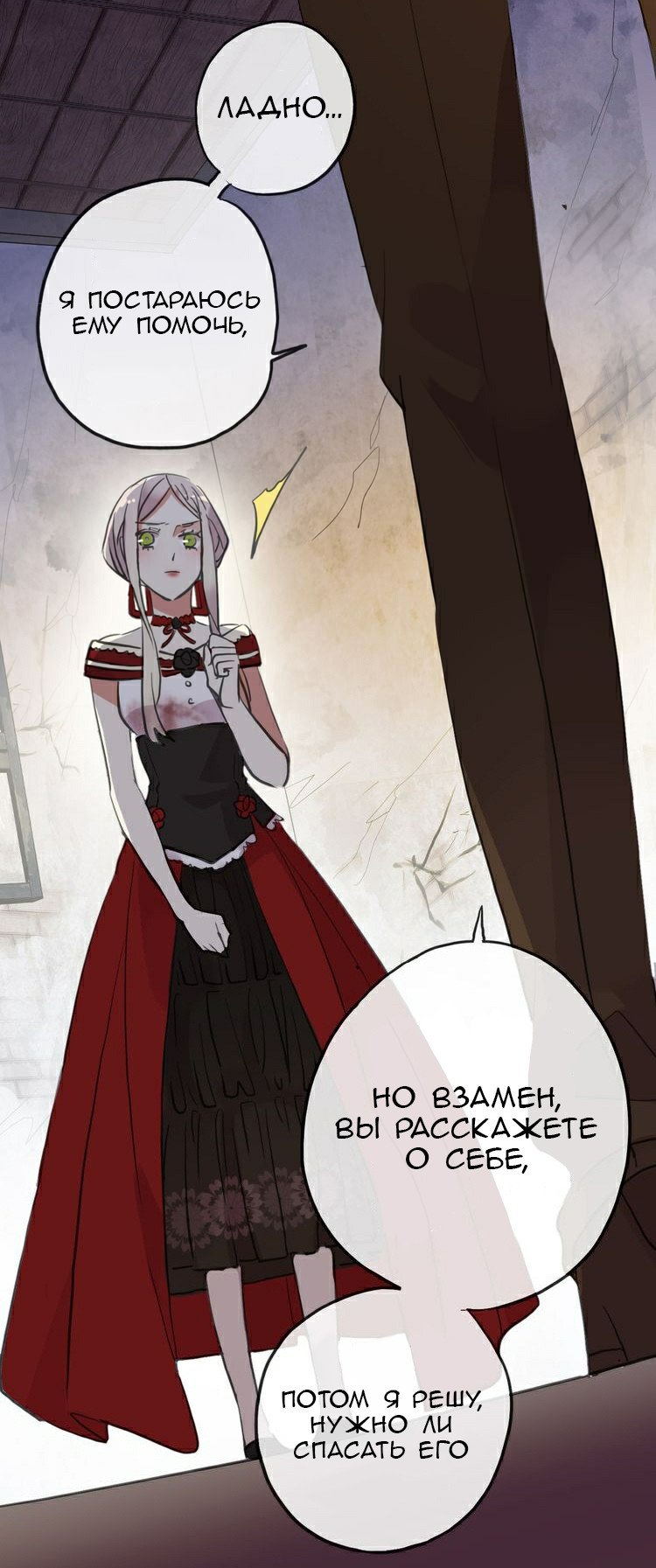 Манга Сладкие следы укусов - Глава 27 Страница 43