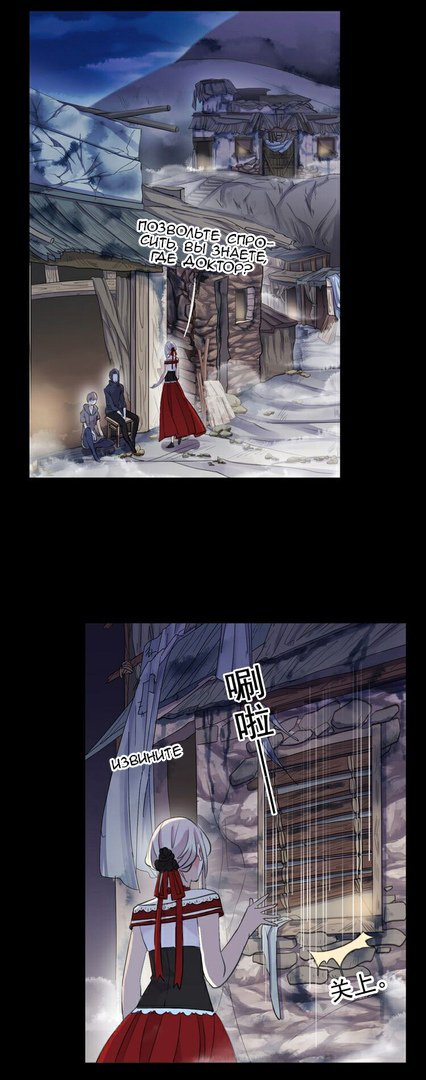 Манга Сладкие следы укусов - Глава 27 Страница 3